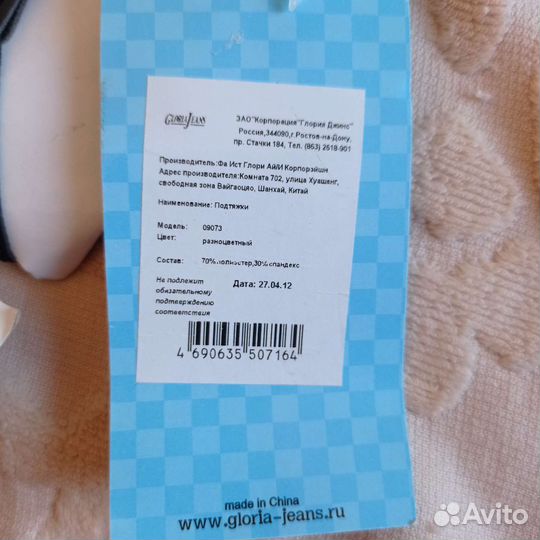 Подтяжки детские