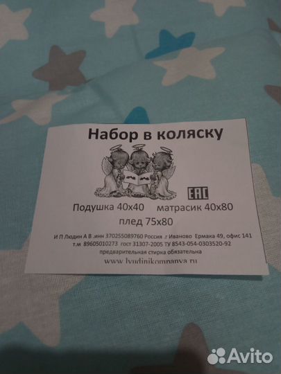 Комплект зимний в коляску