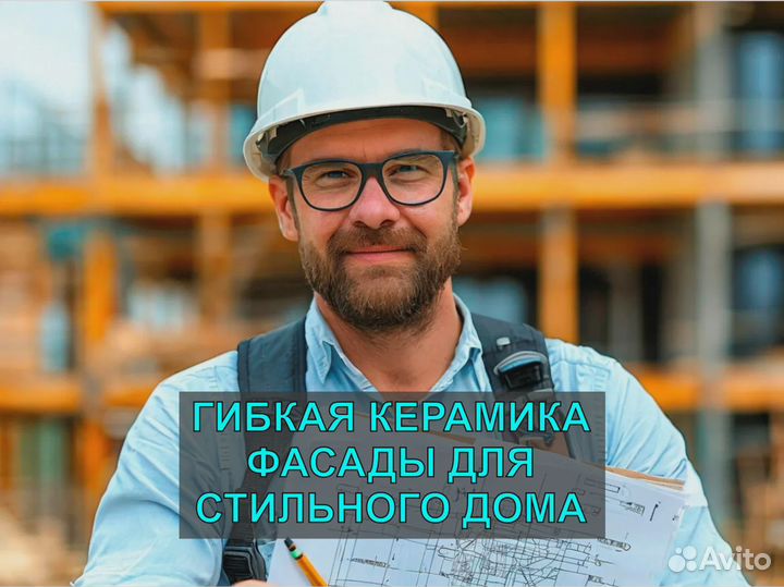 Натуральный камень. Альтернатива - гибкая керамика