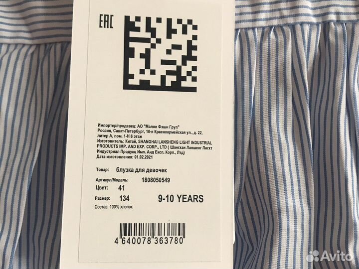 Блузка sela новая для девочки