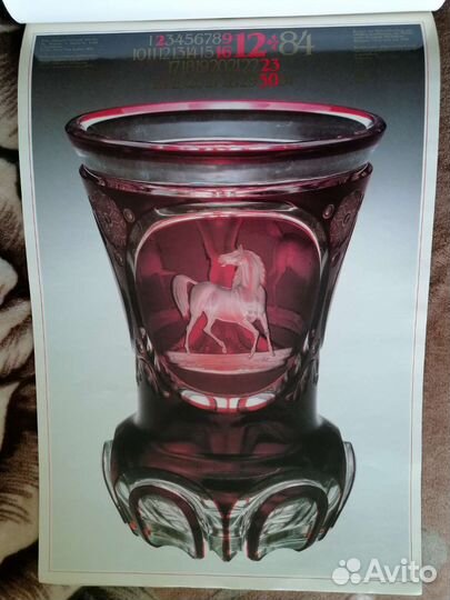 Календарь настенный 1984 года