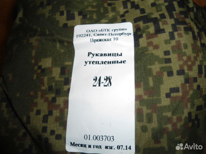 Перчатки и в арежки бтк - групп