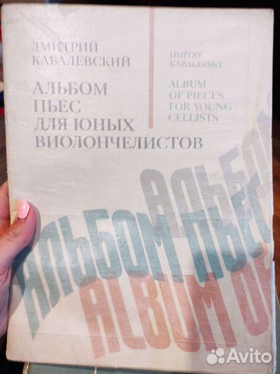 Ноты для виолончели