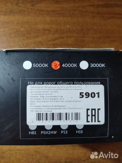 Светодиодные лампы led для авто ElectroKot Atomic