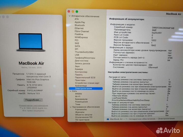 Apple MacBook Air 13 2020