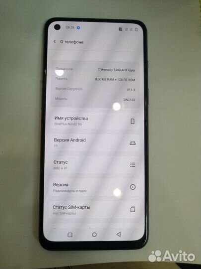 OnePlus Nord 2, 8/128 ГБ