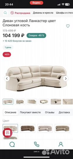 Угловой диван Ланкастер