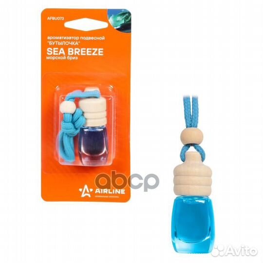 Ароматизатор подвесной Бутылочка морской бриз A