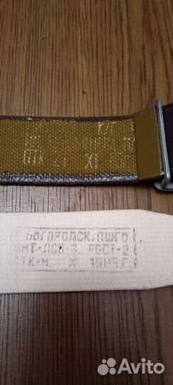 Ремень са и вмф СССР