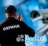 Охрана (вахта)