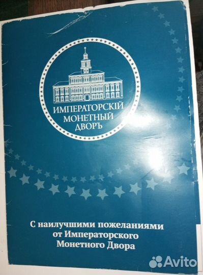 Монета Богатства России Золото и др