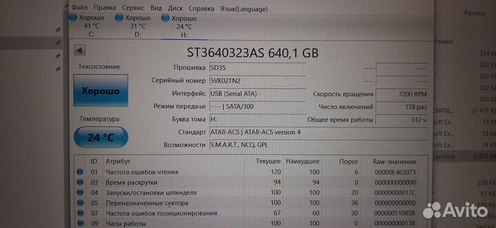 Шустрый HDD seagate 640 Gb внешний
