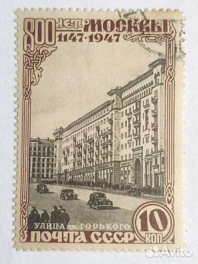 Почтовые марки СССР