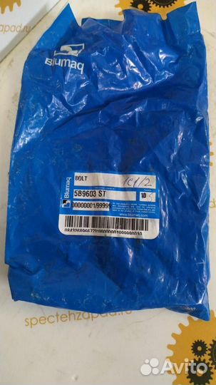 Болт гбц 5B9603 Caterpillar