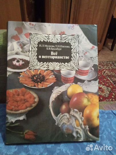 Подарок. Книги о правильном и здоровом питании