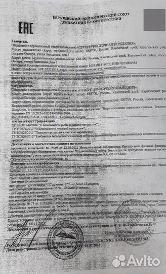 Красная икра с камчатки