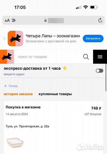 Лоток туалет для кошек с сеткой большой