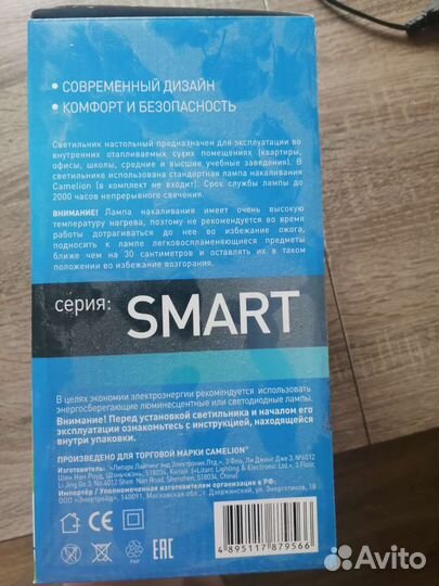 Лампа настольная