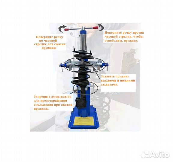 Стяжка для пружин