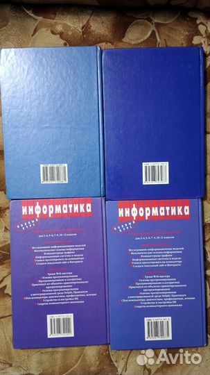 Учебник информатики