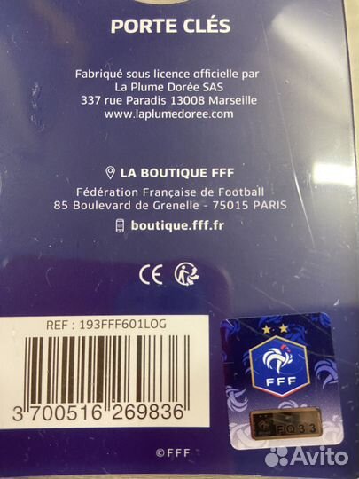 Брелок.Франция