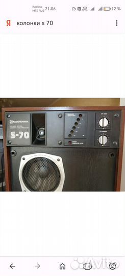 Акустические колонки radiotehnika s-70.Возм.обмен