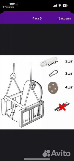 Подвесные качели детские