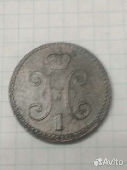 2 копейки1844г