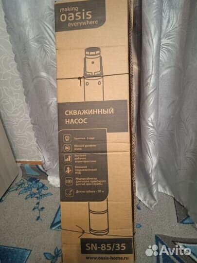 Скважинный насос