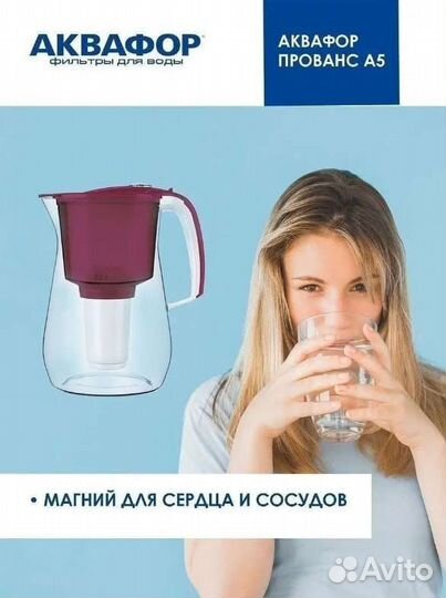 Фильтр для воды аквафор новый