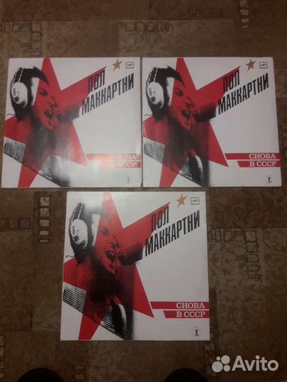 Винил пластинка Paul McCartney 1987