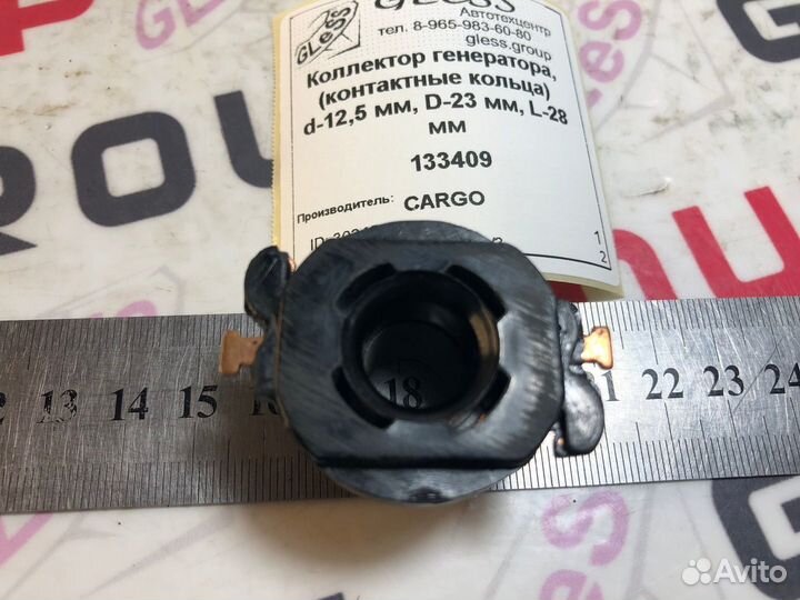 Коллектор генератора (контактные кольца)