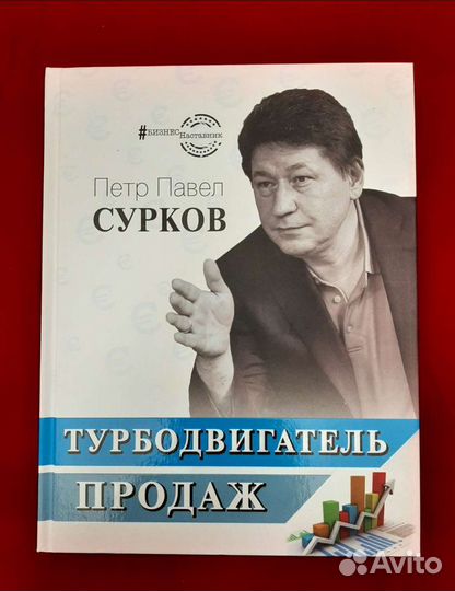 Книги Турбодвигатель продаж