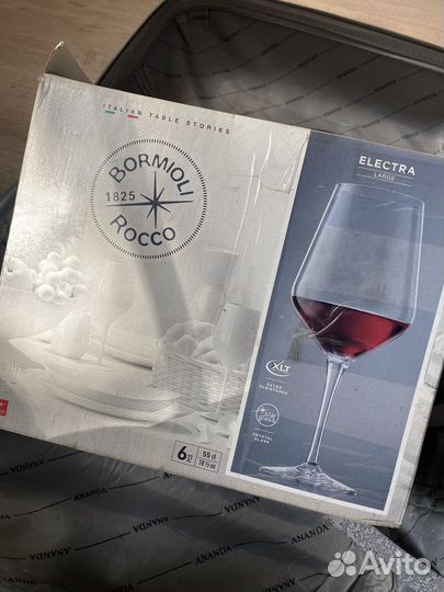 Бокалы для вина bormioli rocco
