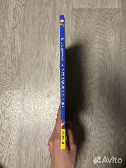 Книга детская