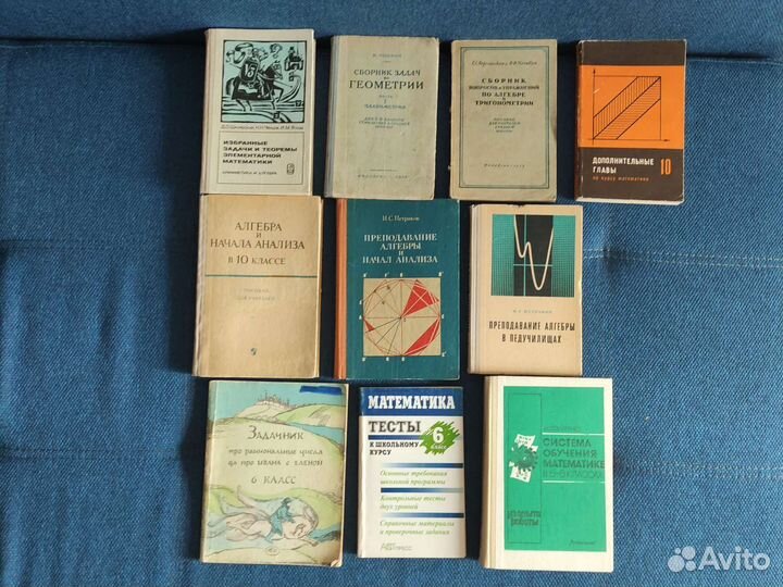 Математика, физика - учебники, методика СССР и 90