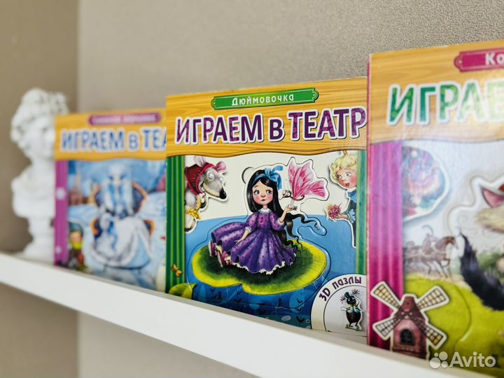 Детские книги играем в театр школа 7 гномов