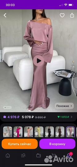 Вечерний костюм 42