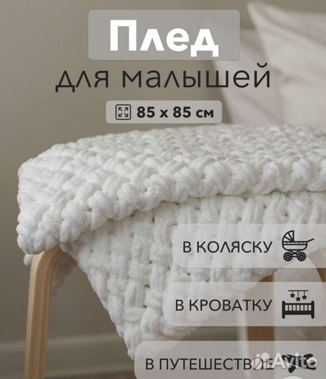 Плед Alize Puffy