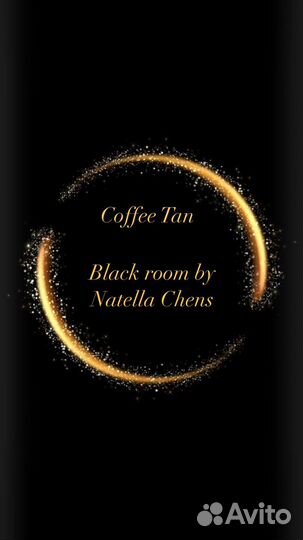 Моментальный загар (Глэминг)