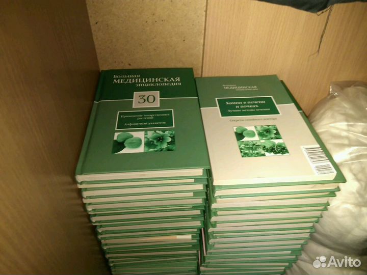 Книги для медицины.энциклопедии