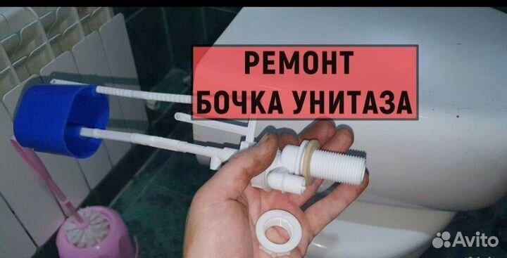 Сантехник Услуги сантехника Ремонт сантехники