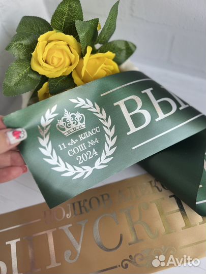 Лента выпускника