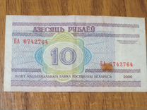 Банкноты 10 и 100 Беларусь 2000 года