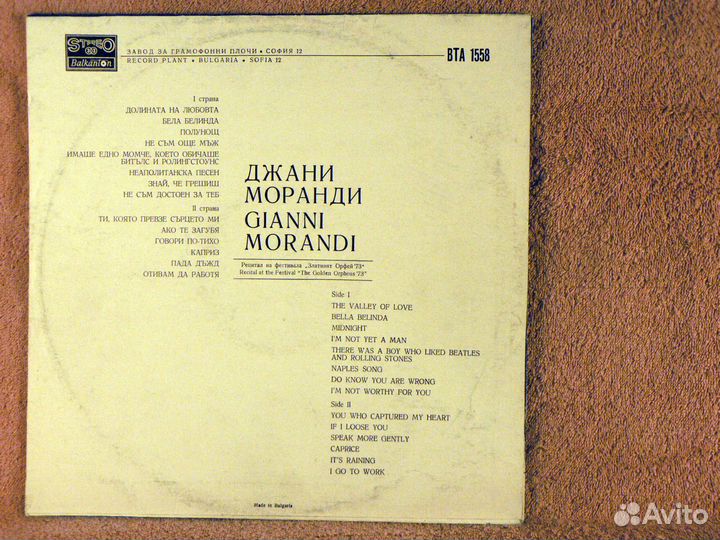 Gianni Morandi Моранди - The Golden Orpheus'73