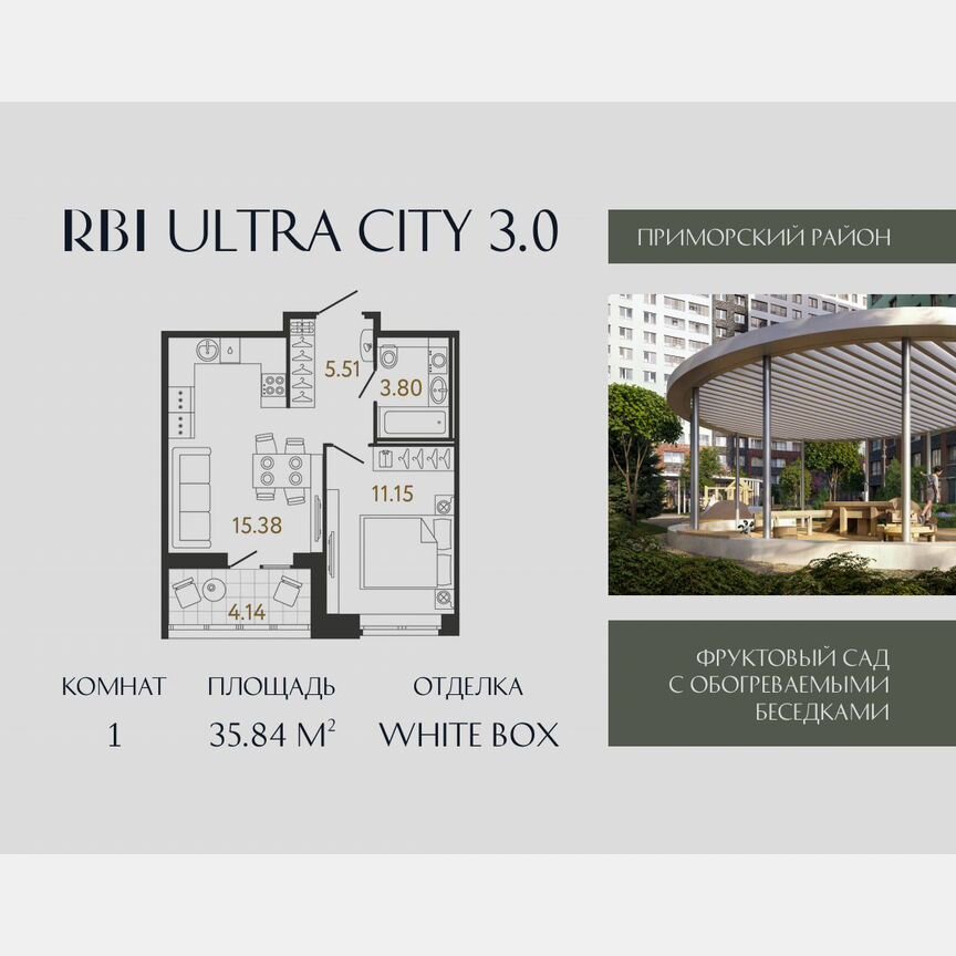1-к. квартира, 35,8 м², 11/17 эт.