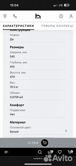 Тумба прикроватная белая