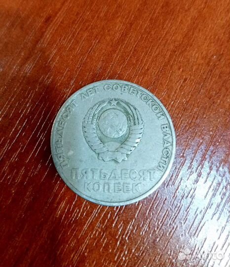 Монета СССР с браком