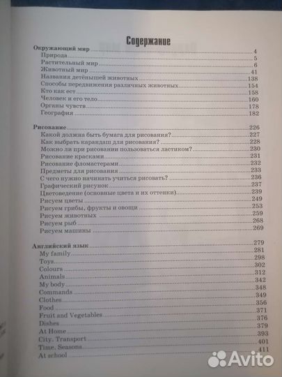 Большая книга знаний