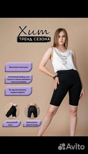 Велосипедки новые 46,48 размер